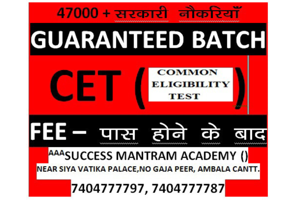 AAA Success Mantram Coaching Academy