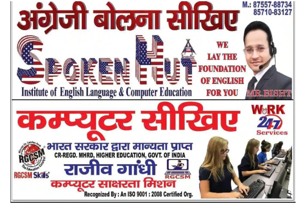 Spoken Hut Institute Of English Language & Computer Education