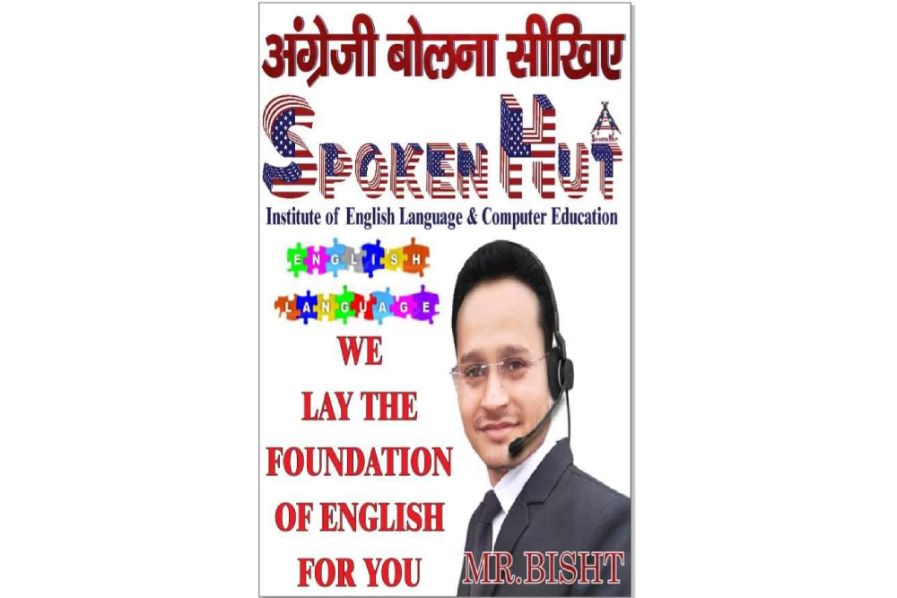 Spoken Hut Institute Of English Language & Computer Education