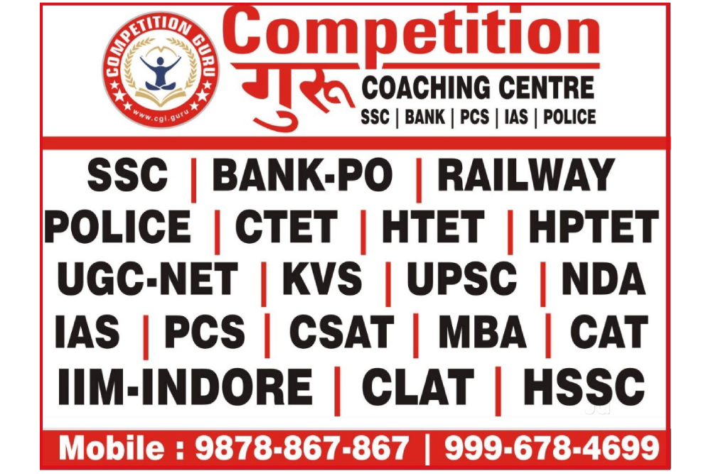 Competition Guru Coaching Center