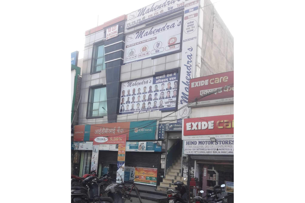 Mahendras Educational Pvt Ltd
