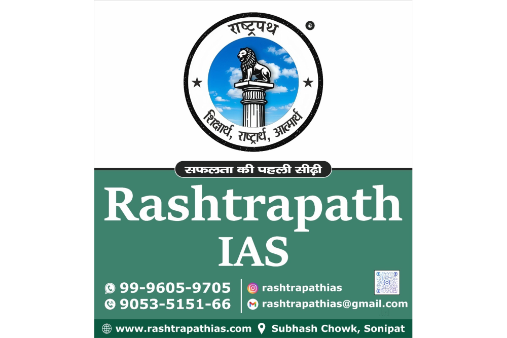 RashtrapathIAS