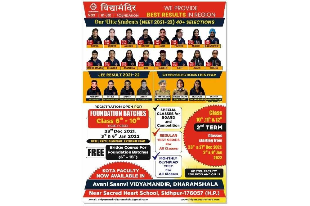 A S Vidyamandir
