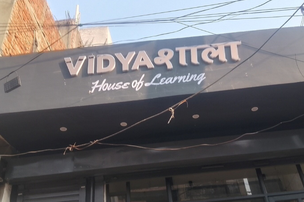 Vidyashala (House Of Learning)