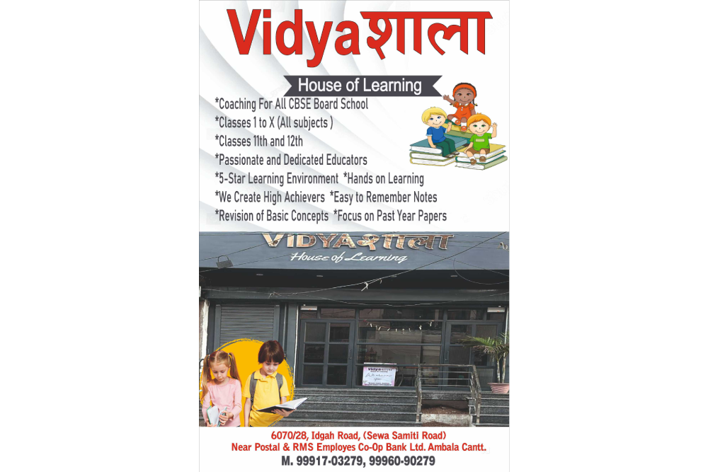 Vidyashala (House Of Learning)