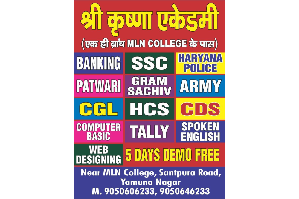 Shree Krishna Academy